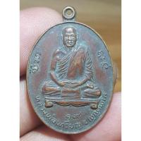 ราคา หลวงปู่เหรียญวัดสามัคคีธรรมไม่ทราบปีพระบ้านๆราคาแบ่งปัน (25416521133)