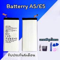 ราคา แบตเตอรี่ E5/A5 Battery A5/E5 แบต A5 แบต E5 แบตมือถือ A5 แบตโทรศัพท์ แบตโทรศัพท์มือถือ แถมชุดไขควง+กาว (13920717957)