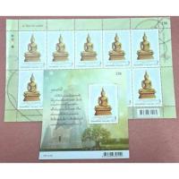 ราคา ราคา 250.-แสตมป์พระพุทธชินสีห์ (5503601195)