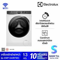 ราคา ELECTROLUX เครื่องซักผ้าฝาหน้า 13 Kg. WiFi Series700 รุ่น EWF1343R7WC โดย สยามทีวี by Siam T.V. (43604594472)