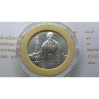 ราคา เหรียญเงินพ่นทราย ที่ระลึก 200 ปี รัชกาลที่ 4 ขนาด 3 เซ็น พร้อมกล่องและใบเซอร์ 2547 (16994627341)