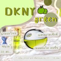 ราคา น้ำหอม DKNY be Delicious ขนาด10ml. (22181886816)