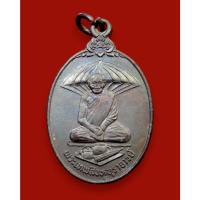 ราคา เหรียญปักกลด หลวงพ่อแพ วัดพิกุลทอง จ.สิงห์บุรี ที่ระลึกสร้างสะพานท่าช้าง ปี 2538 (44064894330)