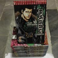 ราคา ดุหักดิบ 1-10 เล่มล่าสุด (10305935290)