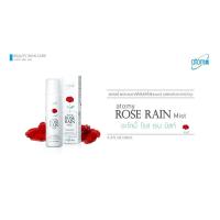 ราคา พร้อมส่ง สเปรย์น้ำเเร่ อะโทมี่ โรส เรน Atomy rose rain 130ml (20221326192)