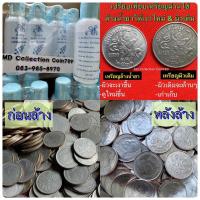 ราคา น้ำยา ล้างเครื่องเงิน ทอง นาก นิกเกิล ทองเหลืองทองแดง **ของแท้ 100% (27037734150)