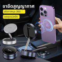 ราคา การดูดซับสูญญากาศ360°หมุนแม่เหล็กดูดรถยนต์ยืนพับเก็บได้โทรศัพท์มือถือ (44176053110)