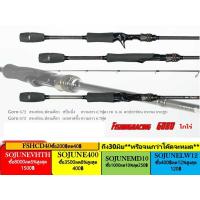 ราคา คันเบ็ด Goro โกโร่ by BPO Fishing racing กราไฟท์แท้ 6.7ฟุต เวท8-16 1ท่อน/2ท่อน(ใส่ท่อ pcv) (7907556446)