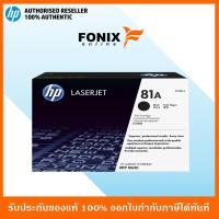 ราคา หมึกพิมพ์แท้ HP 81A Black-สีดำ LaserJet Toner Cartridge(CF281A) (7217278734)