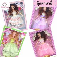 ราคา Baby.toys⭐มี ม.อ.ก.⭐ตุ๊กตาบาร์บี้ แสนสวย พร้อมชุดเปลี่ยน มี3 แบบให้เลือก ตุ๊กตาเจ้าหญิง (19505104521)