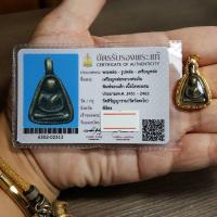 ราคา เหรียญหล่อจอบเล็กพิมพ์แข้งตรง หลวงพ่อเงิน วัดบางคลาน เหรียญหล่อที่มีราคาแพงที่สุด (22817087897)