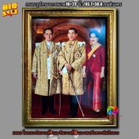 ราคา กรอบรูปกระจกมงคล ในหลวงรัชกาลที่9และรัชกาลที่10และพระพันปีหลวง (11082047389)