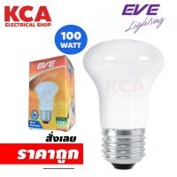 ราคา หลอดไส้แก้วทรงดอกเห็ด Mini Mushroom (Superlux) 100W E27 EVE Lighting (18172629026)