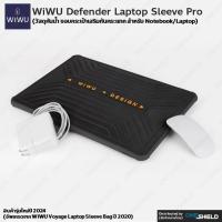 ราคา WiWU Defender Laptop Sleeve Pro [วัสดุผ้ากันน้ำ ขอบกระเป๋าเสริมกันกระแทก สำหรับ Notebook/Laptop] (10617785251)