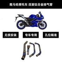 ราคา เหมาะสําหรับ Yamaha YZF-R3 R25 MT03 R3 15-23 ส่วนด้านหน้าดัดแปลงไทเทเนียมท่อไอเสีย (28292487882)