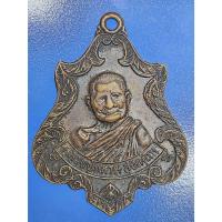 ราคา เหรียญหลวงปู่แหวน รุ่น ทร. สร้าง ปี 2520 เหรียญสวย เก็บได้ครับ (27619838524)