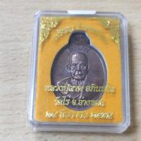 ราคา เหรียญโภคทรัพย์ หลวงปู่ผาด อภินนโท วัดไร่อ่างทอง หลังพญาครุฑ รุ่นแรก ปี ๒๕๕๔ เนื้อทองชวนผิวไฟ (25114245582)