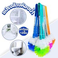 ราคา แปรงขัดห้องน้ำ แปรงขัดห้องน้ำขนไนล่อน แปรงขัดด้ามพลาสติก ยกมัด12ชิ้น ตราสมอ คละสีในมัด (17096209544)