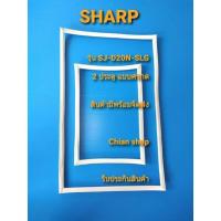 ราคา Sharp รุ่นSJ-D20N-SLG แบบ 2 ประตู (19615641832)