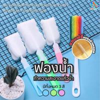 ราคา แปรงล้างกระบอกน้ำ ฟองน้ำล้างแก้ว แปรงล้างแก้วน้ำ. แปรงทำความสะอาดแก้วน้ำ คละสี มี 2 ไซส์ให้เลือก แถมแปรงล้างหลอด. (29687289247)