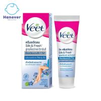 ราคา [WS] Veet วีท ครีมขจัดขน ซิลค์ แอนด์ เฟรช อโลเวร่า แอนด์ วิตามินอี 25 กรัม ครีมกำจัดขน แว๊กซ์ขน (21245359305)