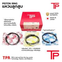 ราคา TP แหวนลูกสูบ ISUZU 6BG1 (105mm 3x2.5x4) 32597-2FTBC ราคาครบทุกสูบ *เช็คก่อนสั่งซื้อ (24674968692)
