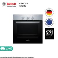 ราคา Bosch เตาอบแบบติดตั้งฝัง ซีรีส์ 2 ขนาด 60 x 60 ซม. สีสแตนเลส รุ่น HBF011BV2T (55300307138)