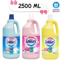 ราคา ไฮเตอร์ น้ำยาซักผ้าขาว สีฟ้า สีชมพู สีเหลือง 2500ml. (26208995438)