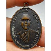 ราคา เหรียญหลวงพ่อคูณ รุ่นแรก ออกวัดแจ้งนอก ปี พ.ศ.2512 (40305293226)