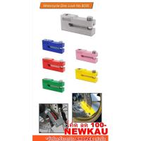 ราคา กุญแจล็อคดิสเบรคมอเตอร์ไซค์ SOLEX 9030 ล็อคมอเตอร์ไซด์ ล็อคบิ๊กไบค์ หนา แข็งแรง ของแท้ (398563462)