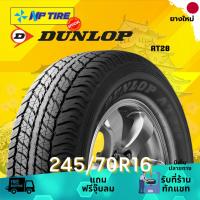 ราคา ยาง 245/70R16 DUNLOP AT20 ราคาต่อเส้น ปี 2025 (26818137352)
