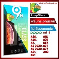 ราคา ไอโฟน 6sฟิล์มกระจกนิรภัยไม่เต็มจอ Oppo A3s ,A5s ,A7 ,A5/A9 2020 ,A31 ,A91 ,A1k ,A37 ,A57 ,A71 ,A77 ,A83 (7681517743)