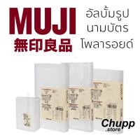 ราคา Muji (มูจิ) แฟ้มโปสการ์ด แฟ้มมิวสิคการ์ด แฟ้มใส่การ์ด แฟ้มใส่รูป ใส่รูป ใส่การ์ด โพลารอยด์ Music card Postcard BNK48 (7858185272)