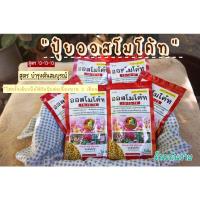 ราคา ออสโมโค้ท สีแดง สูตรเสมอ ( สูตร 13-13-13 สารอาหาร) ปริมาณบรรจุ 100 กรัม (9572200236)