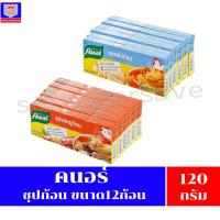 ราคา คนอร์ซุปก้อน ซุปรสไก่และซุปรสหมู**ขนาด120กรัม แพ็ค6** (26816145982)