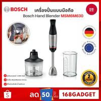 ราคา BOSCH Hand Blender เครื่องปั่นแบบมือถือ กำลังไฟ 1000 วัตต์ สีดำ รุ่น MSM6M630 (44473524010)