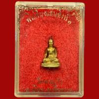 ราคา รูปหล่อพระเชียงแสนสิงห์ 1 วัดพระแก้ว พร้อมกล่องเดิมๆ (10761484332)