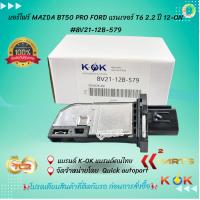 ราคา แอร์โฟร์ MAZDA BT50 PRO FORD แรนเจอร์ T6 2.2 ปี 12-ON #8V21-12B-579***สินค้าคุณภาพ สั่งเลย*** (22681589691)