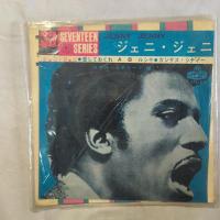 ราคา ริชาร์ดน้อย – เจนนี่ ตอน Rock & Roll 7 นิ้ว LP (41165243343)