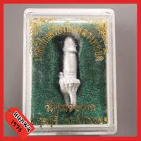 ราคา ปลัดขิกปีกเครื่องบิน หลวงพ่อยิด วัดหนองจอก (13819471272)