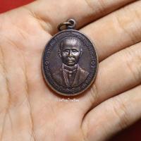 ราคา เหรียญรัชกาลที่5 ราชภัฎพระนคร ที่ระลึกพระราชทานนามราชภัฎพระนคร ปี2535 (14793063990)