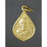 ราคา A121เหรียญหยดน้ำเล็ก หลวงพ่อสด วัดปากน้ำ ที่ระลึกงานผ้าป่าร่วมสร ้างตึกอุบัติเหตุ สุพรรณบุรี ปี2528 (27585634997)