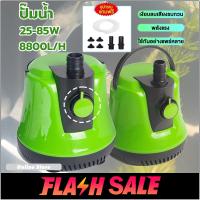 ราคา ความดูดแรง 8800L/H รดน้ำดอกไม้ ปั้มดูดน้ำ เลี้ยงปลาล้างรถสูบน้ำ 220v ไดร์โว่ดูดน้ำ เครื่องสูบน้ำ ไดโว้ดูดน้ำ (29487555939)