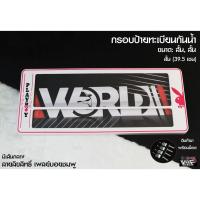 ราคา กรอบป้ายทะเบียนกันน้ำ เพลย์บอย สีขาวชมพู มีเส้นกลาง สั้น-สั้น 1 ชุด 2 ชิ้น สำหรับหน้า และ หลัง (รับประกันสินค้า) (10921269270)