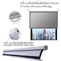 ราคา Projector Screen จอโปรเจคเตอร์ 120-165cm60-84 ฉากโปรเจคเตอร์ ใช้มือดึงเก็บอัตโนมัติ ม้วนเก็บอัตโนมัติ (41854575162)