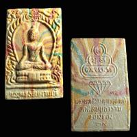 ราคา พระพุทธจินดามณี วัดศีลขันธาราม พ.ศ.2529 (ผสมผงเก่าเจ้าคุณนร) หลวงพ่อสนิท อ่างทอง (25492550350)