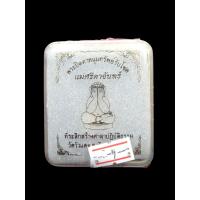 ราคา (ประกันแท้-ไม่แกะซีลลุ้นเลข) พระปิดตาหนุนทรัพย์รับโชค"แม่ศรีดาจันทร์" อุดผง ก้นมหาชนวน หลวงปู่มหาศิลา สิริจันโท รก.4 (42204134658)