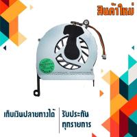 ราคา พัดลมซีพียู - CPU Fan ACER Aspire E1-421 E1-421G E1-431 E1-431G E1-451 E1-451G E1-471 E1-471G V3-471 V3-471G (946568040)