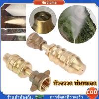 ราคา Hot หัวจรวด พ่นหมอก พ่นยา พ่นละออง ทองเหลือง ขนาด 2 หุนหรือ 1/4 นิ้ว สเปรย์ปรับได้หัวฉีดพ่นไฟฟ้าแรงดันสูง (27131037354)