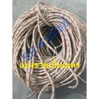 ราคา เชือกใยยักษ์ เชือกขาว ขนาด 4,5,6,8,9 มิล แบ่งขายเป็นเมตร (5078998495)